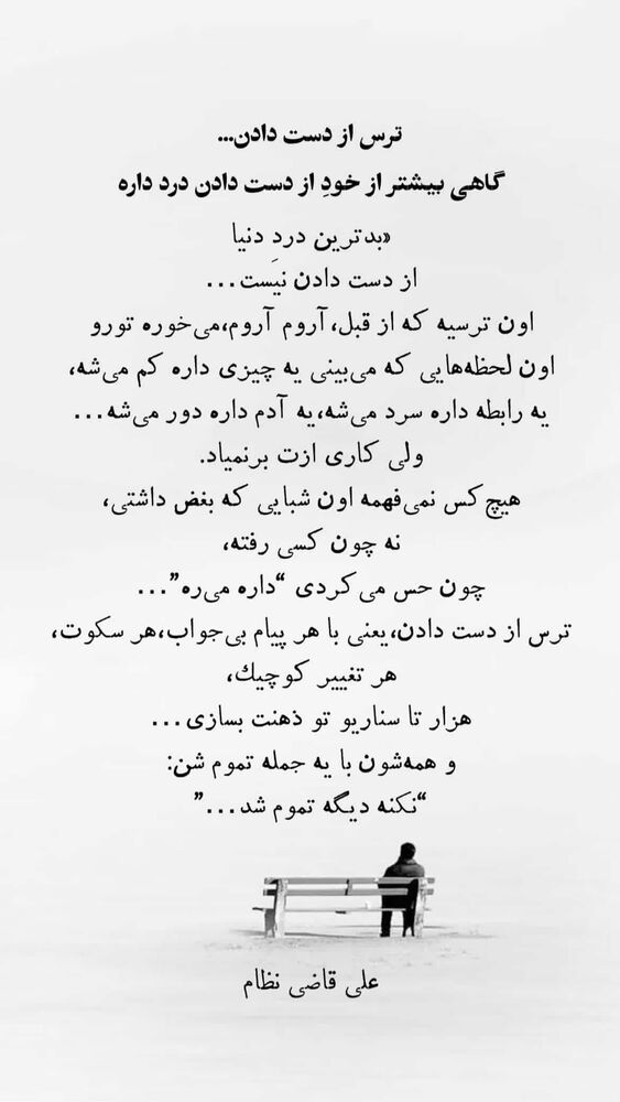  جدید ترین استوری اینستاگرام فاطیما درستکار