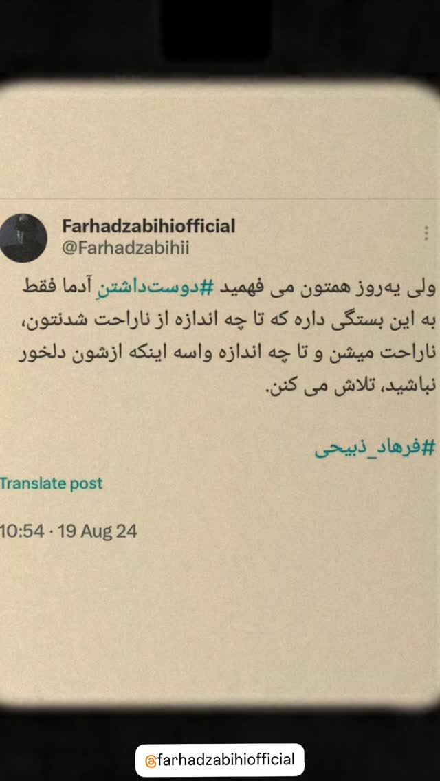  جدید ترین استوری اینستاگرام فاطیما درستکار