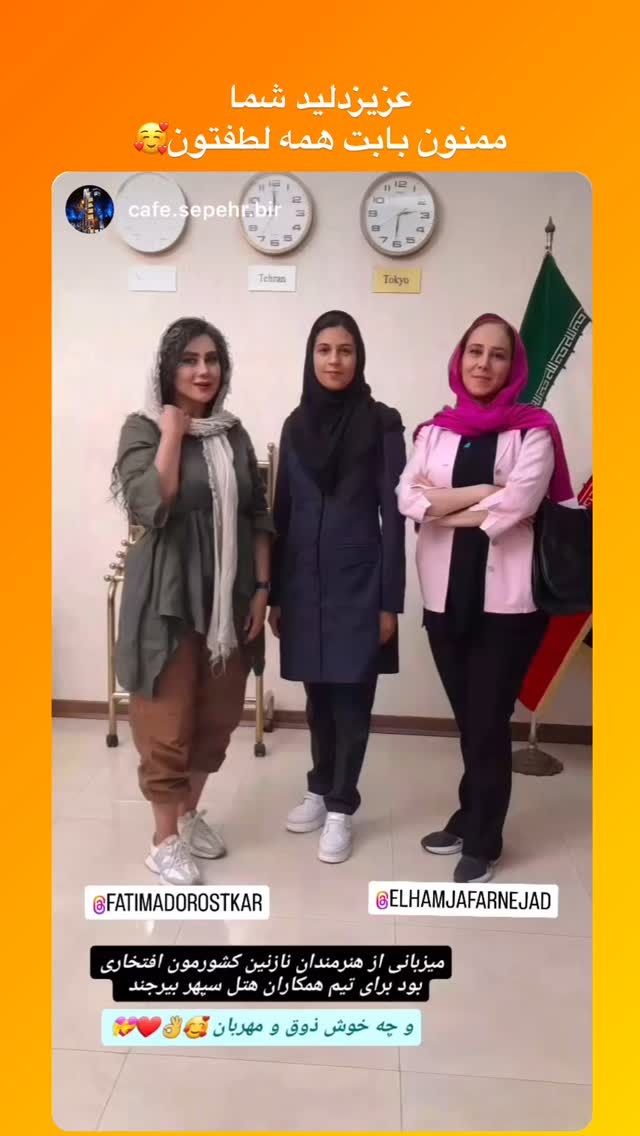  جدید ترین استوری اینستاگرام فاطیما درستکار