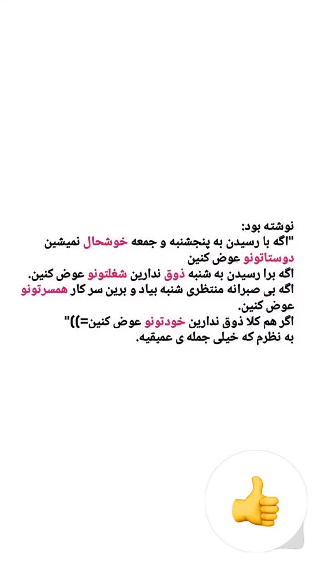  جدید ترین استوری اینستاگرام فاطیما درستکار