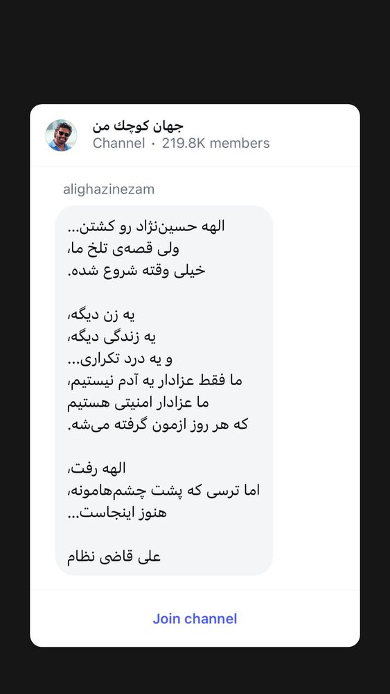  جدید ترین استوری اینستاگرام فاطیما درستکار
