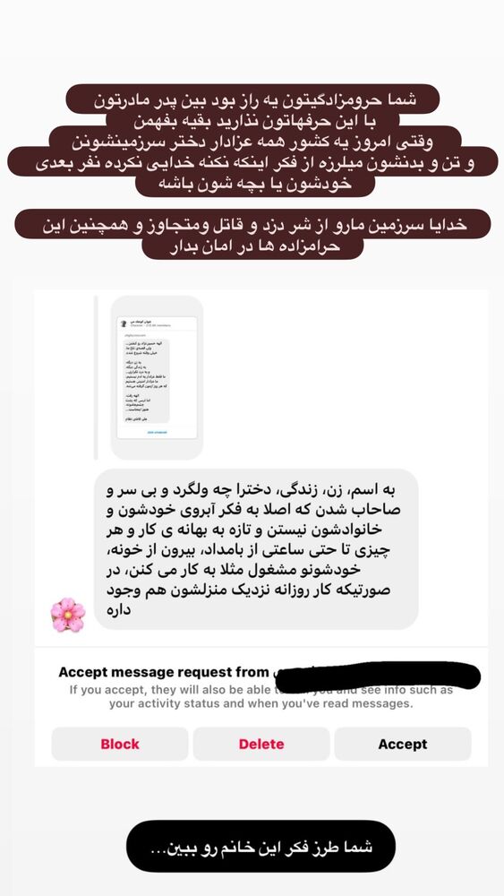  جدید ترین استوری اینستاگرام فاطیما درستکار