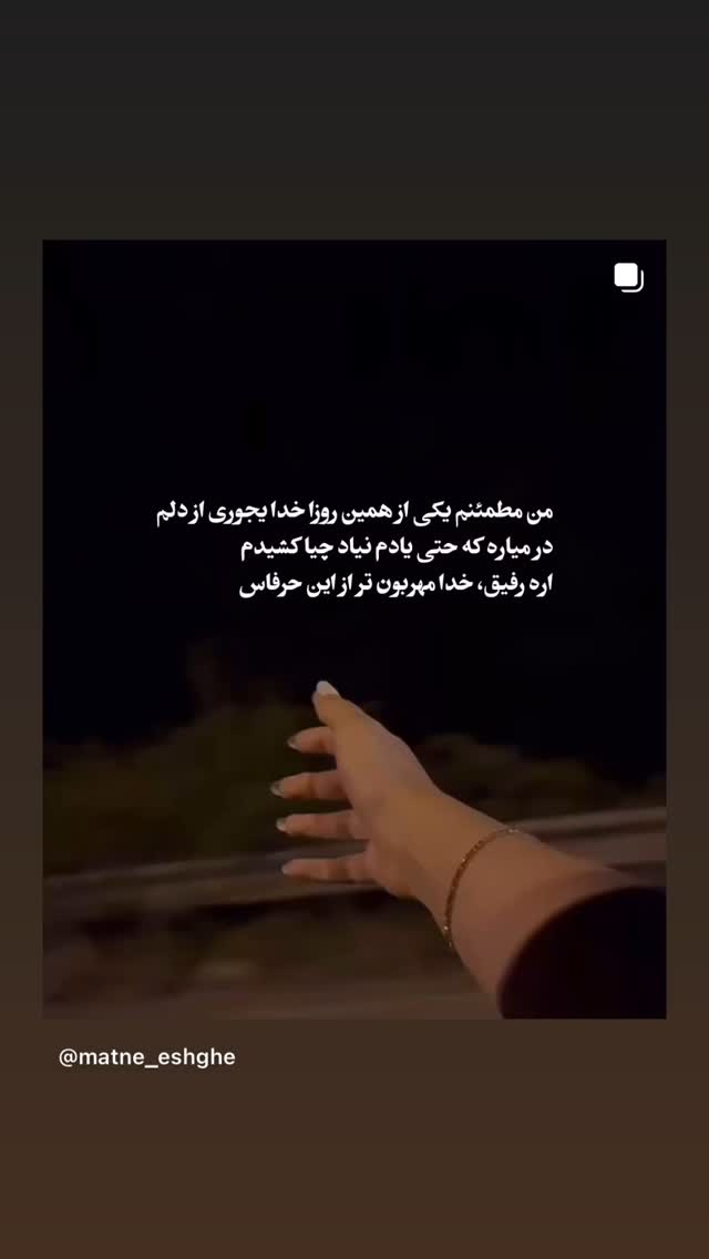  جدید ترین استوری اینستاگرام فاطیما درستکار