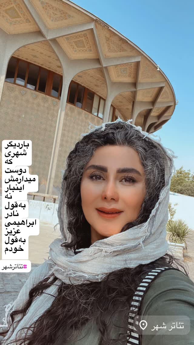  جدید ترین استوری اینستاگرام فاطیما درستکار