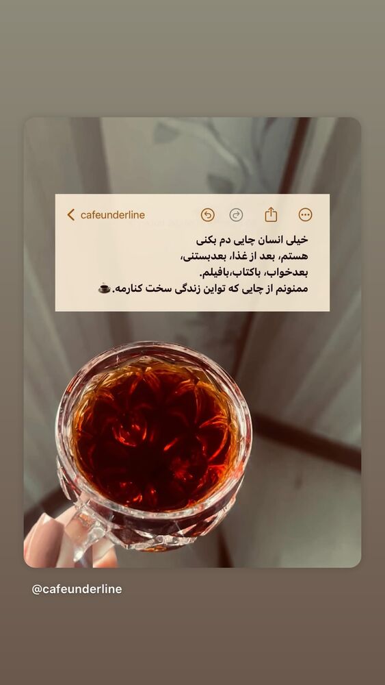  جدید ترین استوری اینستاگرام فاطیما درستکار