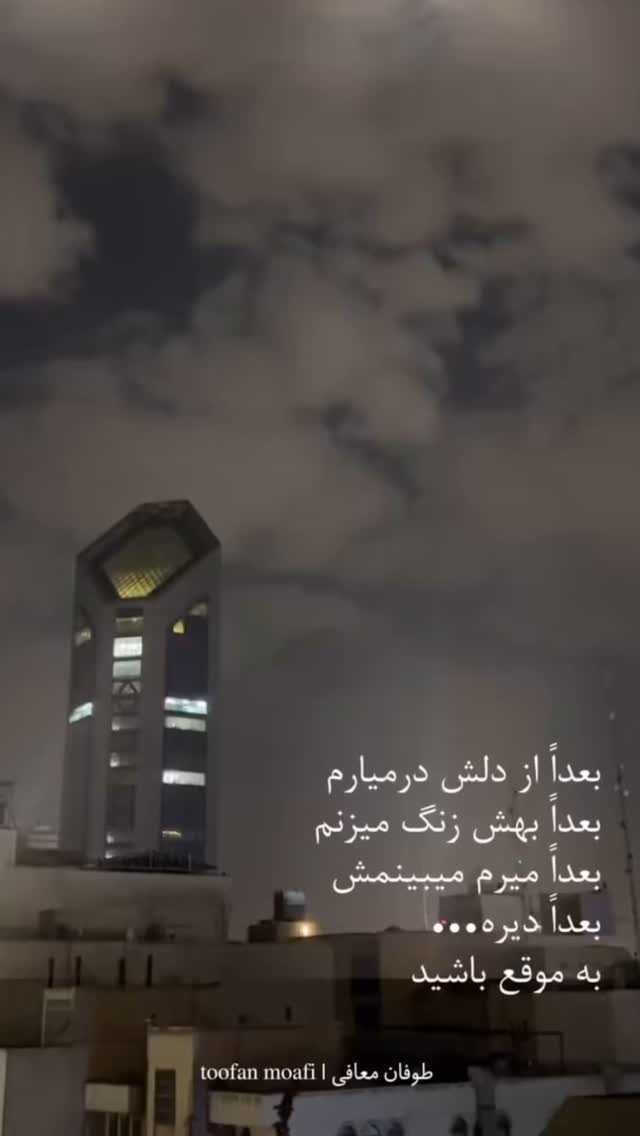  جدید ترین استوری اینستاگرام فاطیما درستکار