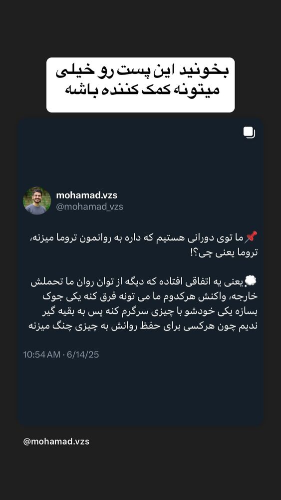  جدید ترین استوری اینستاگرام فاطیما درستکار