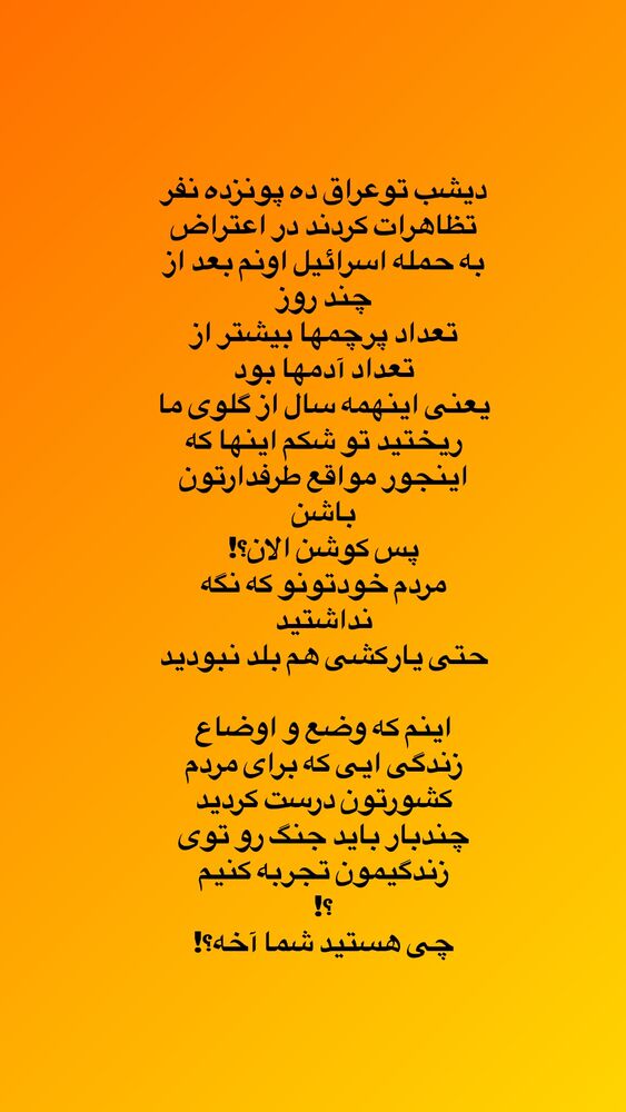  جدید ترین استوری اینستاگرام فاطیما درستکار