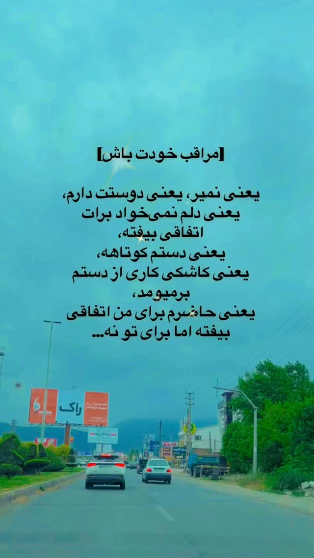  جدید ترین استوری اینستاگرام فاطیما درستکار