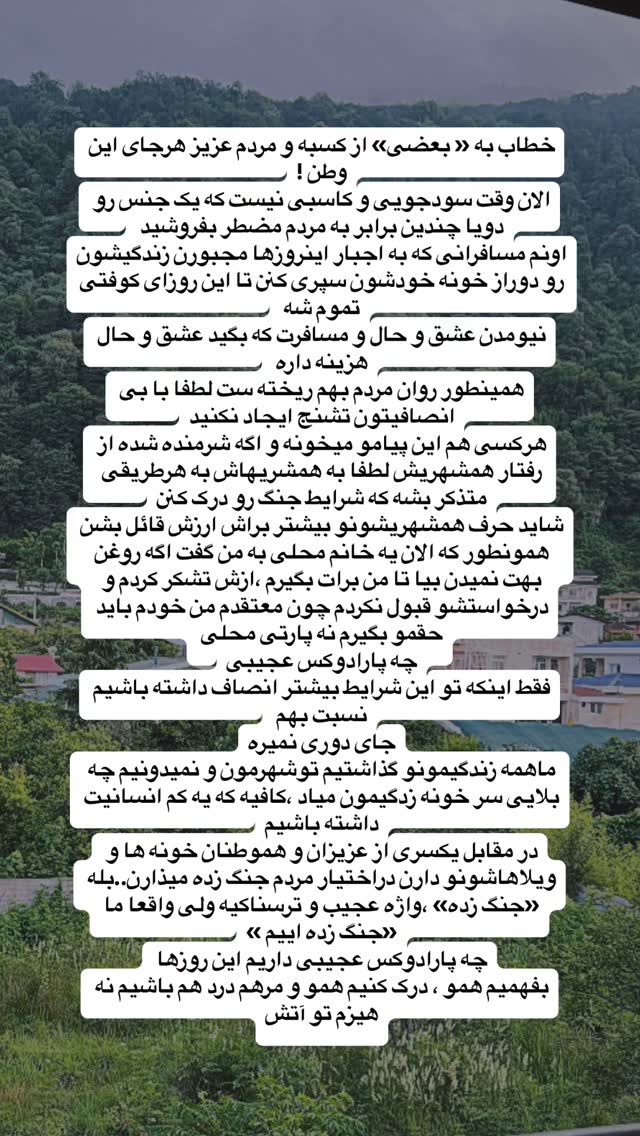  جدید ترین استوری اینستاگرام فاطیما درستکار