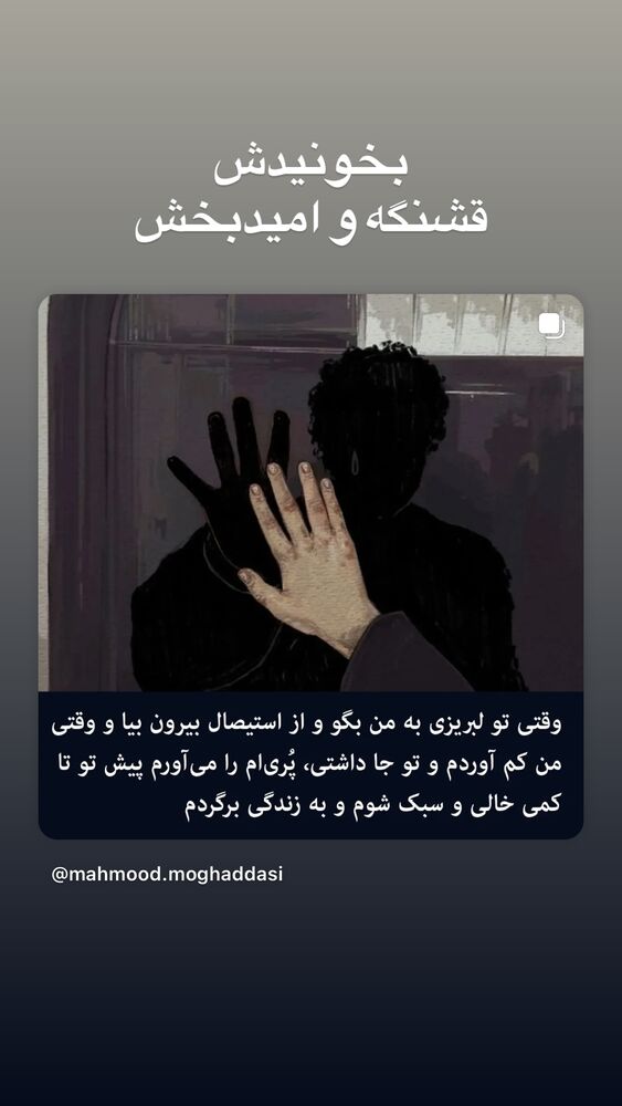  جدید ترین استوری اینستاگرام فاطیما درستکار