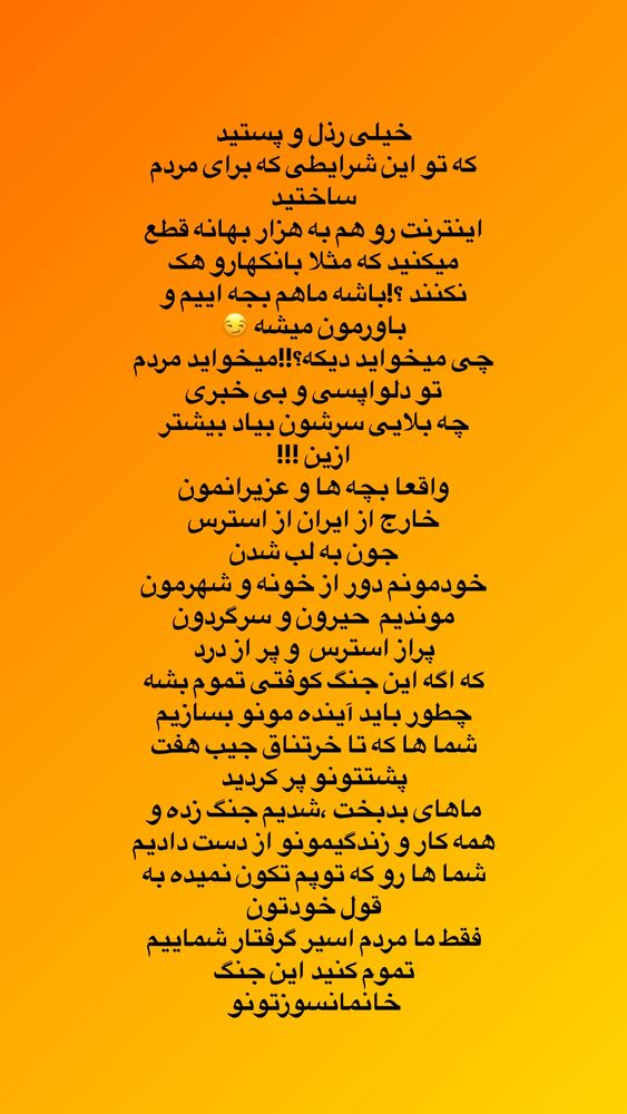  جدید ترین استوری اینستاگرام فاطیما درستکار