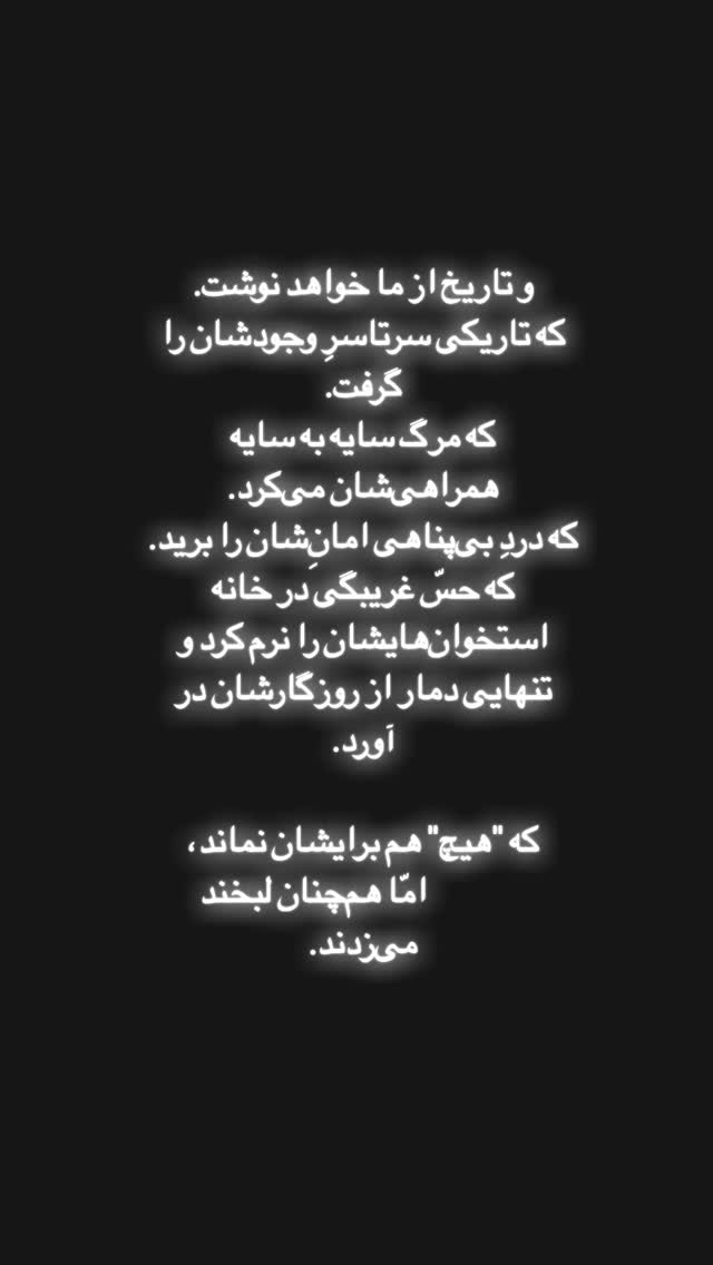  جدید ترین استوری اینستاگرام فاطیما درستکار