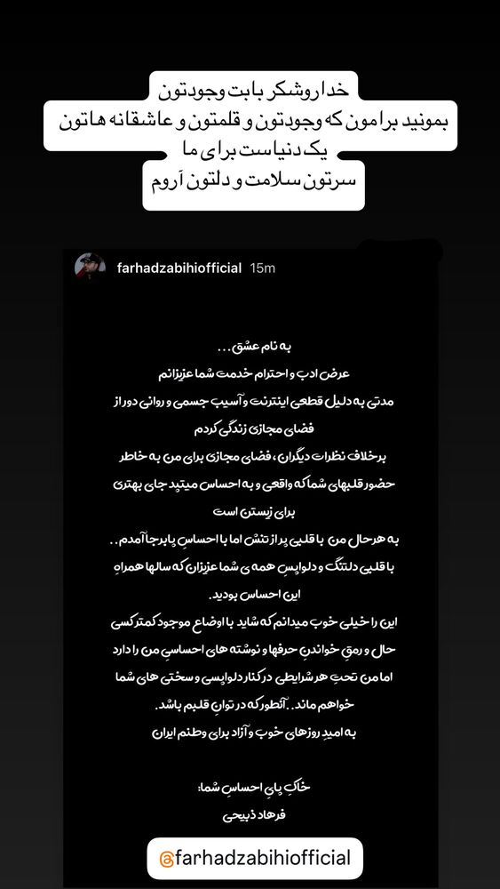  جدید ترین استوری اینستاگرام فاطیما درستکار
