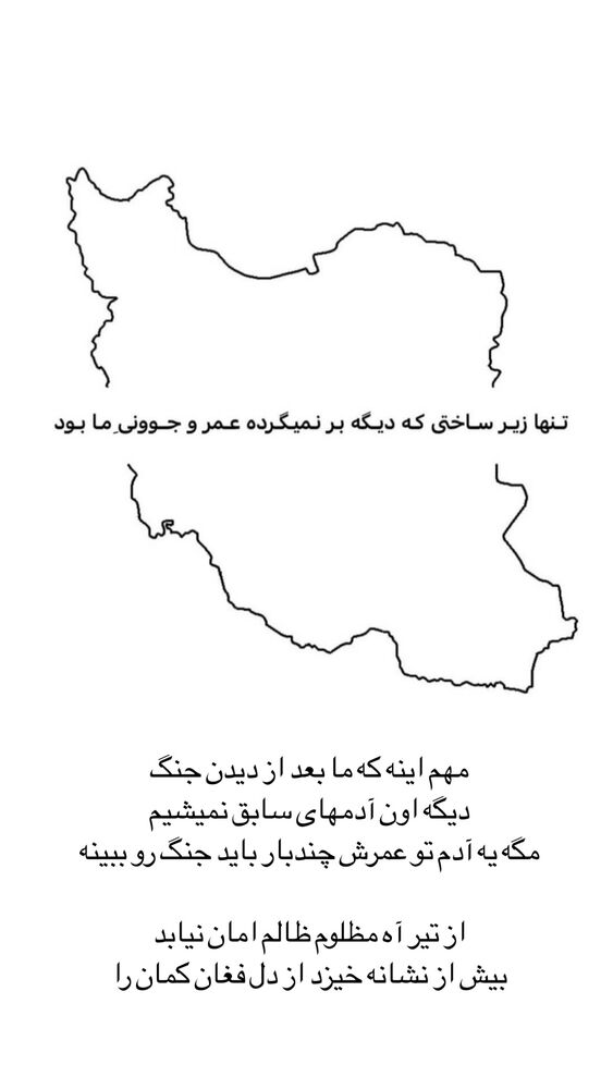  جدید ترین استوری اینستاگرام فاطیما درستکار