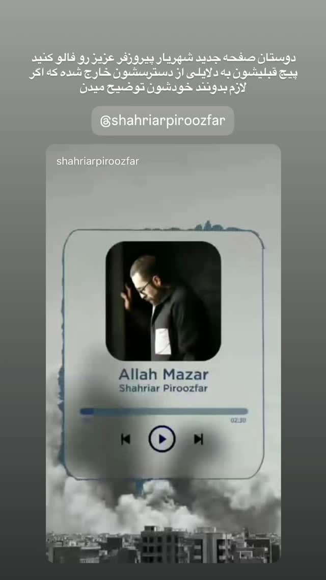  جدید ترین استوری اینستاگرام فاطیما درستکار