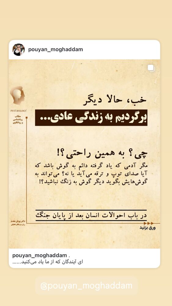  جدید ترین استوری اینستاگرام فاطیما درستکار