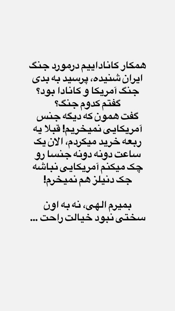  جدید ترین استوری اینستاگرام فاطیما درستکار