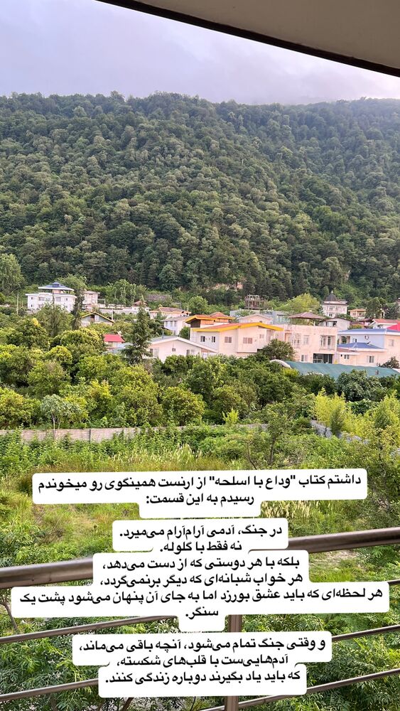  جدید ترین استوری اینستاگرام فاطیما درستکار