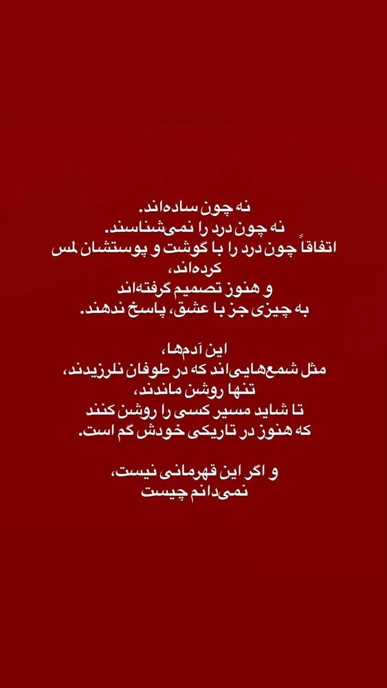  جدید ترین استوری اینستاگرام فاطیما درستکار