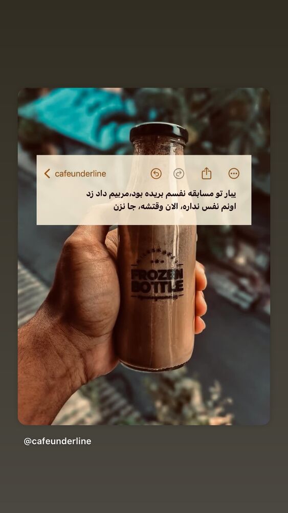  جدید ترین استوری اینستاگرام فاطیما درستکار