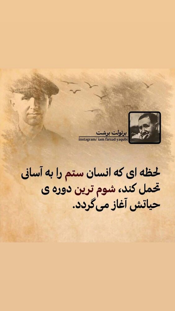  جدید ترین استوری اینستاگرام فاطیما درستکار
