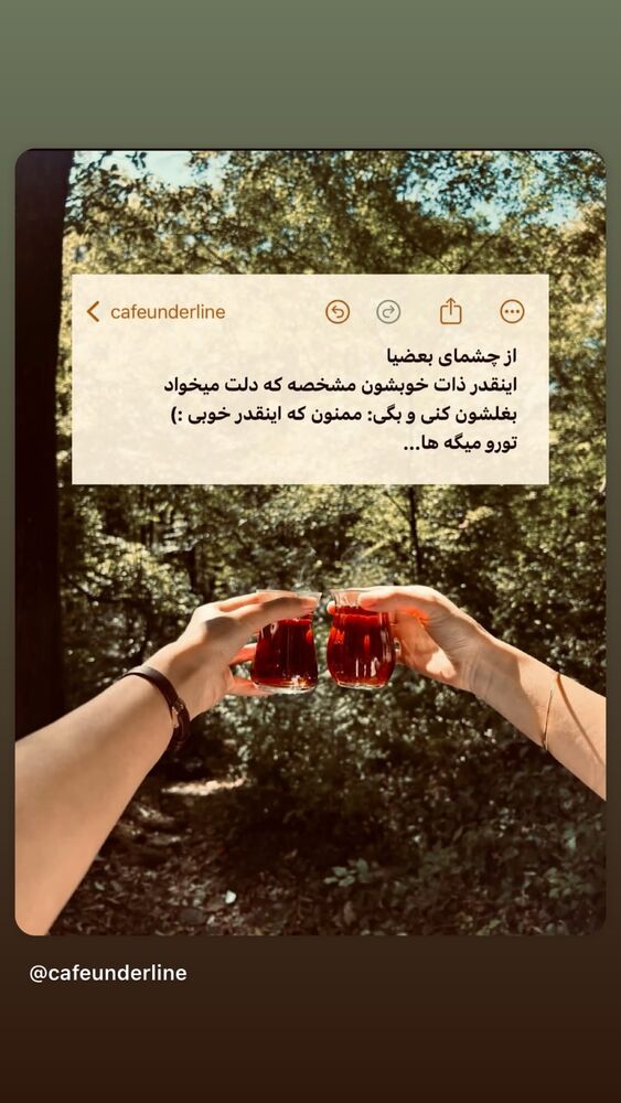  جدید ترین استوری اینستاگرام فاطیما درستکار