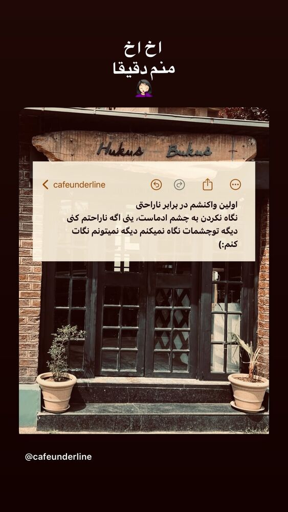  جدید ترین استوری اینستاگرام فاطیما درستکار