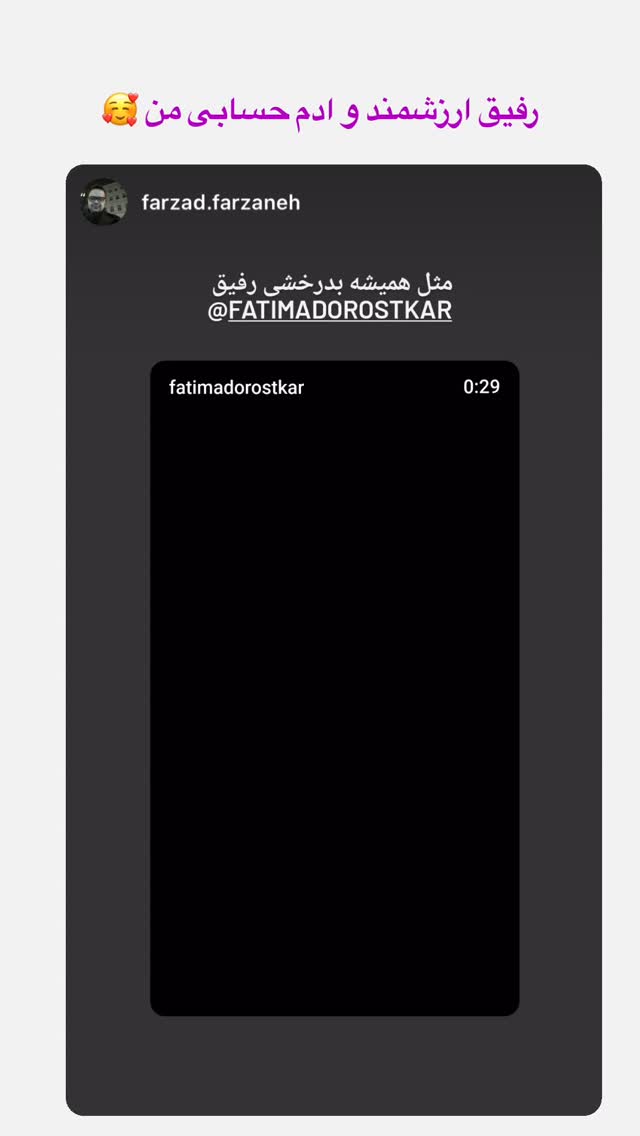  جدید ترین استوری اینستاگرام فاطیما درستکار
