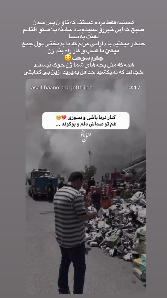  جدید ترین استوری اینستاگرام فاطیما درستکار