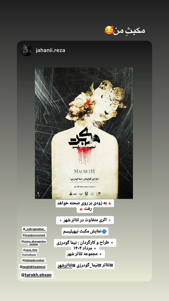  جدید ترین استوری اینستاگرام فاطیما درستکار