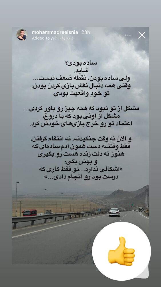  جدید ترین استوری اینستاگرام فاطیما درستکار