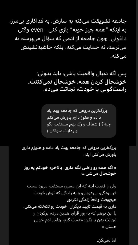 جدید ترین استوری اینستاگرام فاطیما درستکار