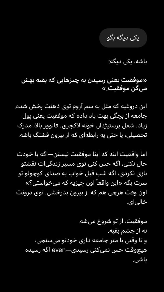  جدید ترین استوری اینستاگرام فاطیما درستکار
