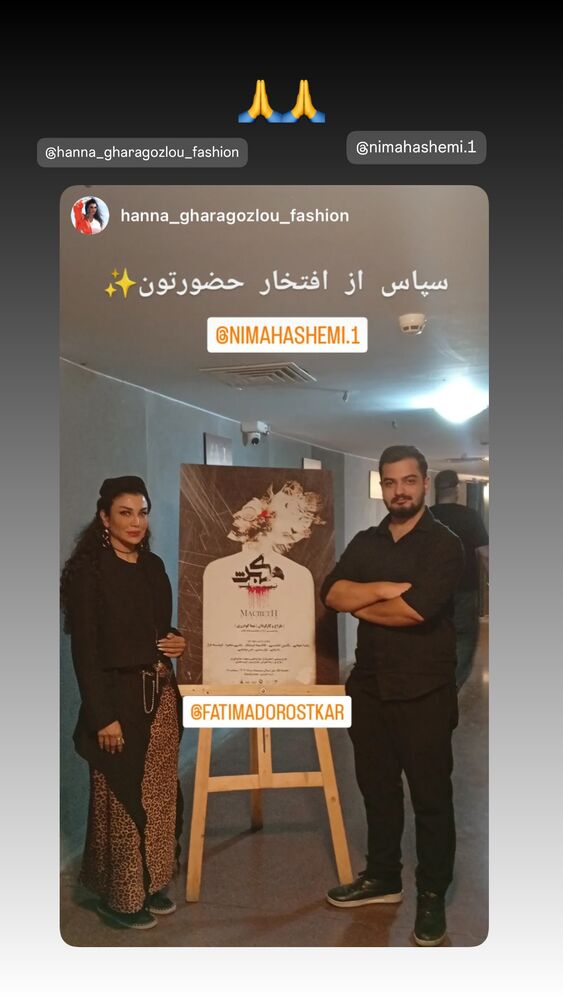  جدید ترین استوری اینستاگرام فاطیما درستکار