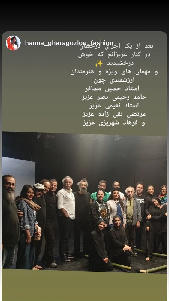  جدید ترین استوری اینستاگرام فاطیما درستکار