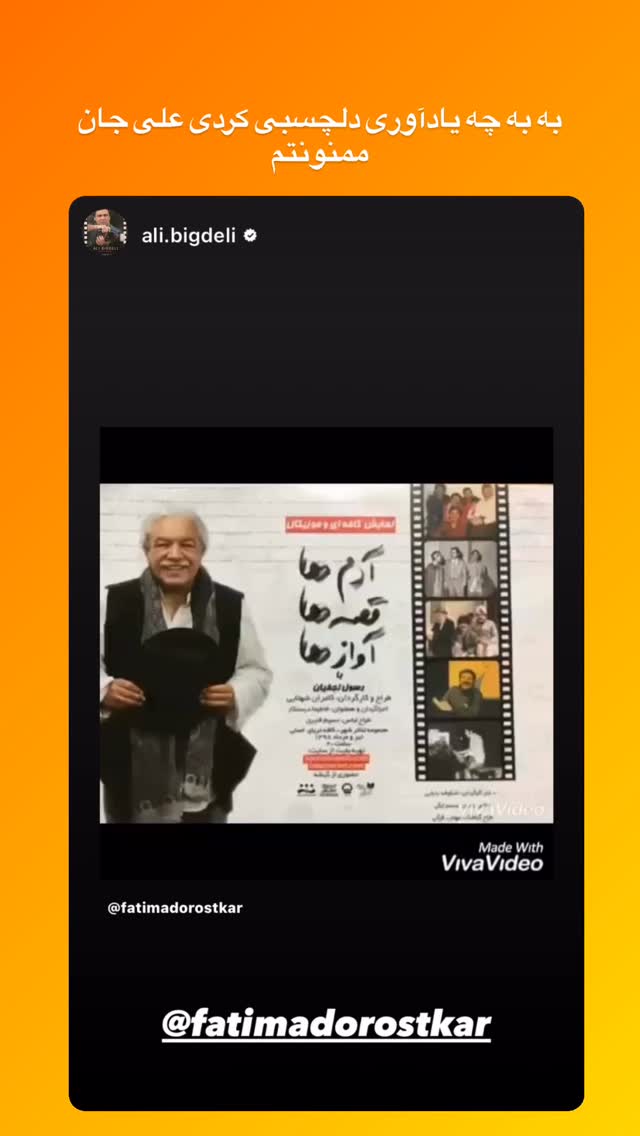  جدید ترین استوری اینستاگرام فاطیما درستکار