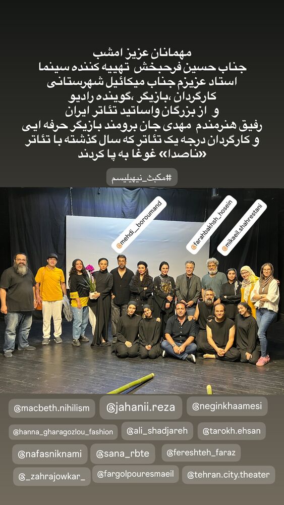  جدید ترین استوری اینستاگرام فاطیما درستکار