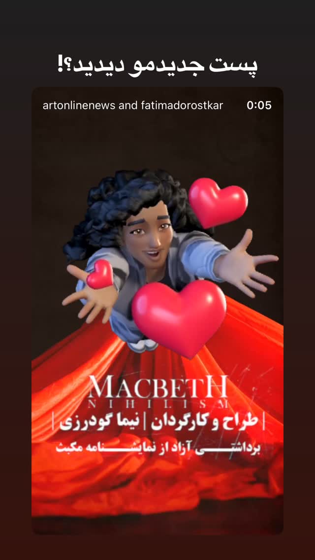  جدید ترین استوری اینستاگرام فاطیما درستکار