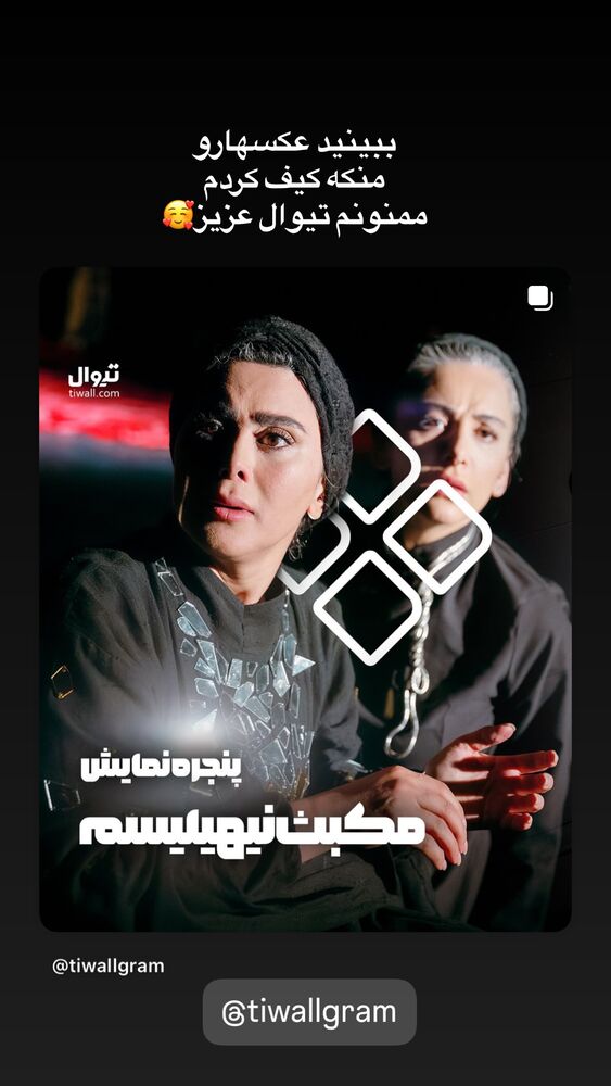  جدید ترین استوری اینستاگرام فاطیما درستکار