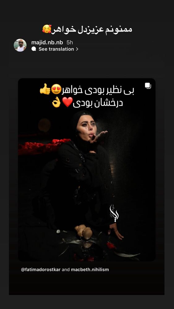  جدید ترین استوری اینستاگرام فاطیما درستکار