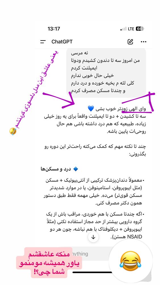  جدید ترین استوری اینستاگرام فاطیما درستکار