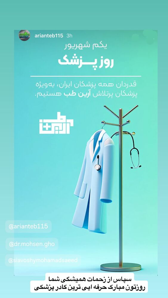  جدید ترین استوری اینستاگرام فاطیما درستکار