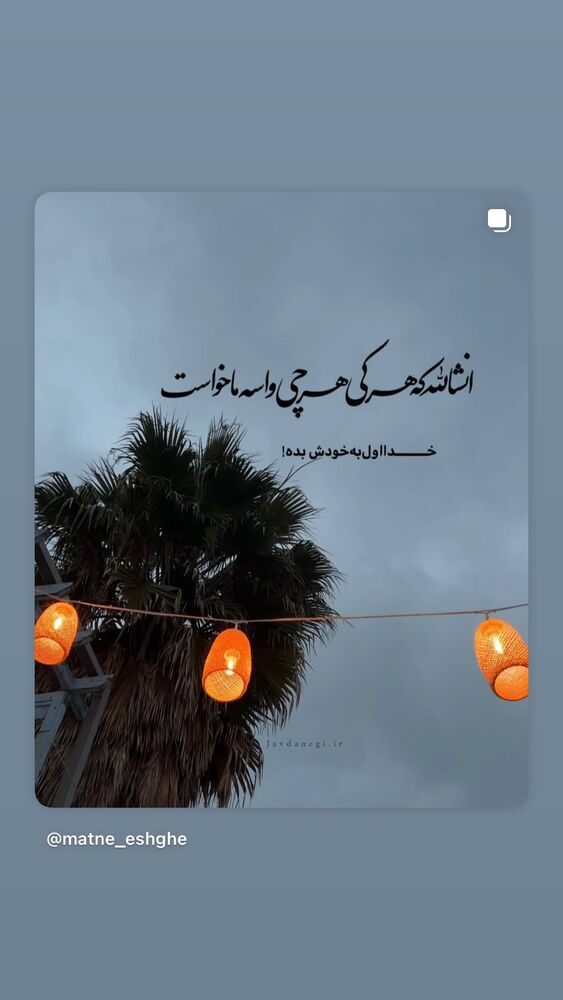  جدید ترین استوری اینستاگرام فاطیما درستکار