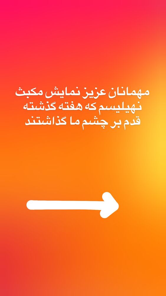  جدید ترین استوری اینستاگرام فاطیما درستکار