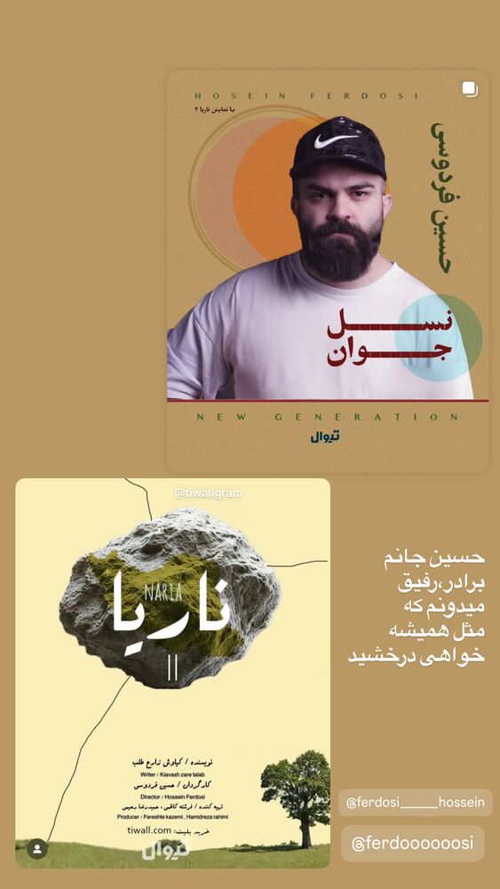  جدید ترین استوری اینستاگرام فاطیما درستکار
