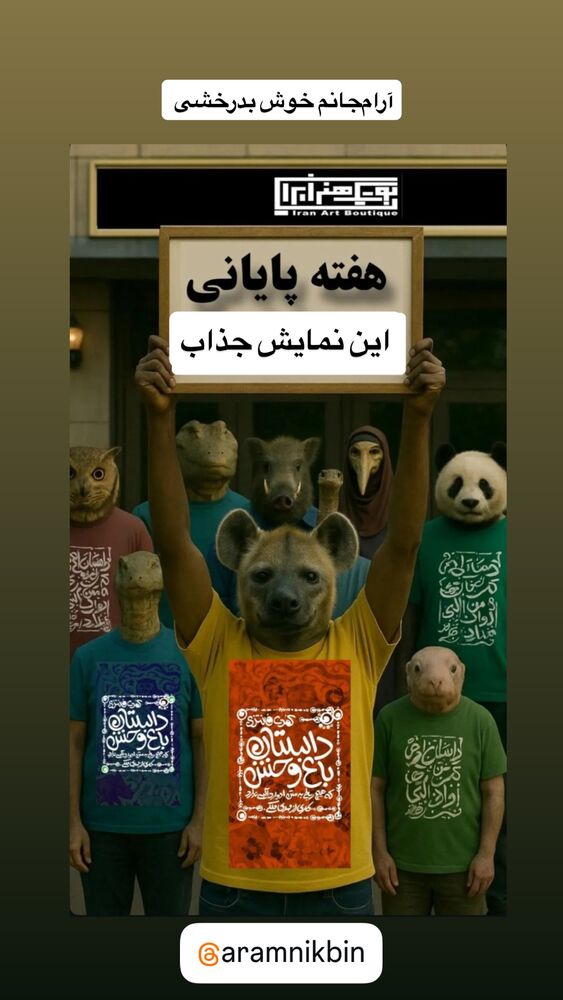  جدید ترین استوری اینستاگرام فاطیما درستکار