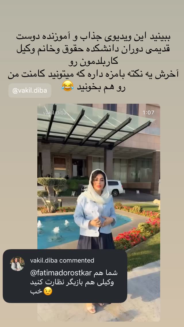  جدید ترین استوری اینستاگرام فاطیما درستکار