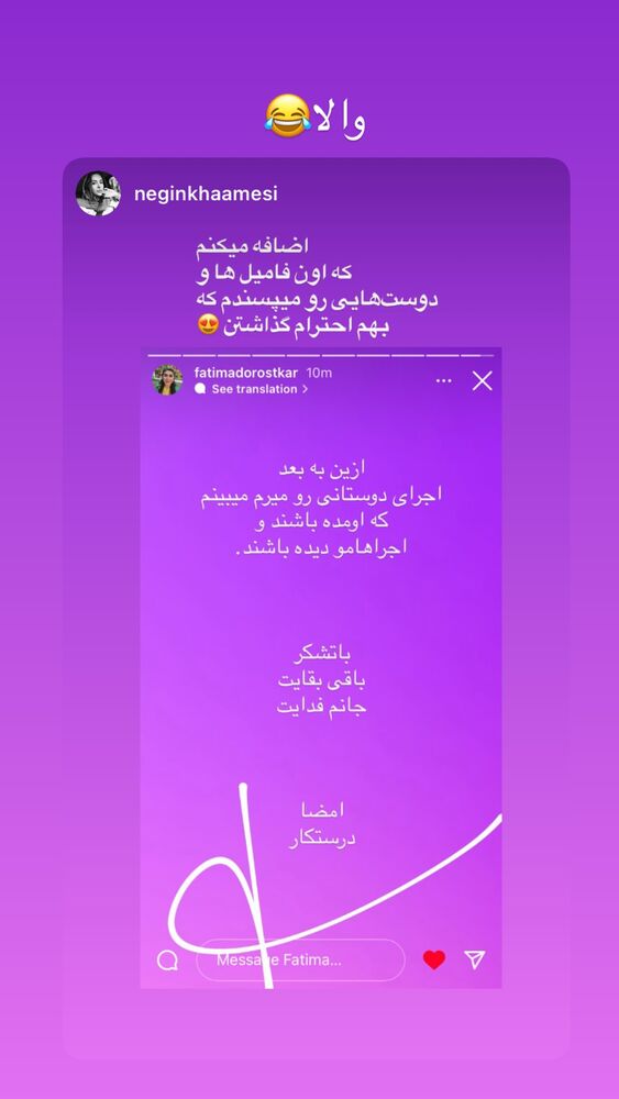  جدید ترین استوری اینستاگرام فاطیما درستکار