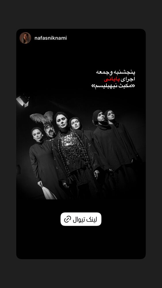  جدید ترین استوری اینستاگرام فاطیما درستکار